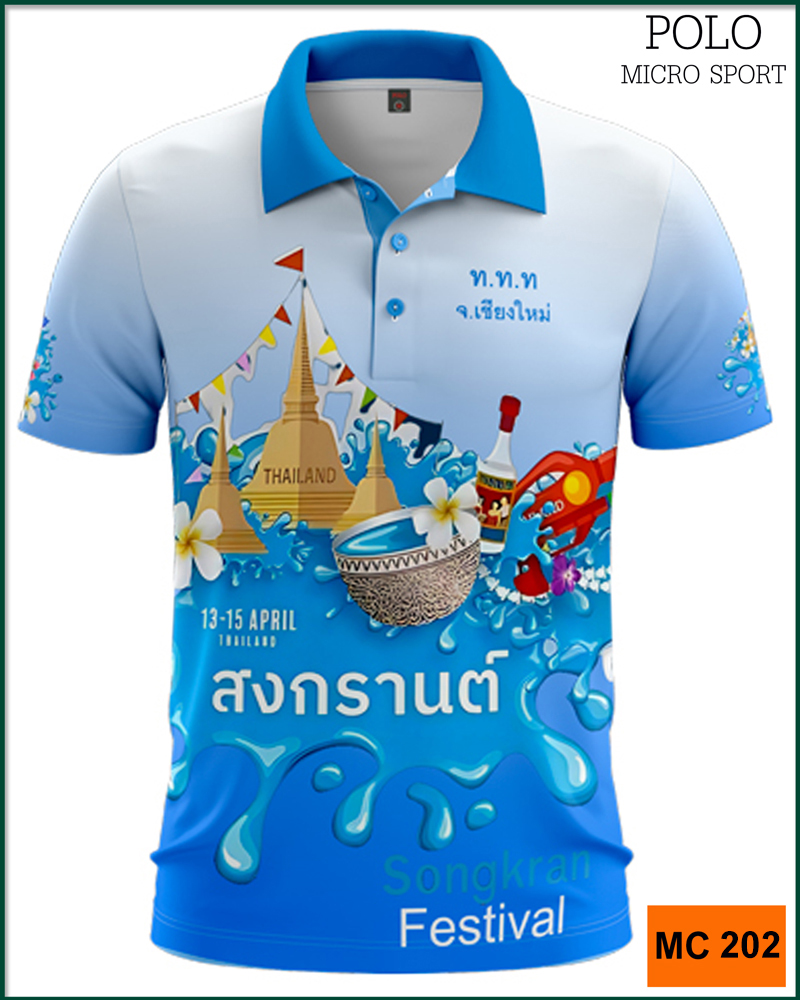 เสื้อโปโล-แบบ-ที่-9