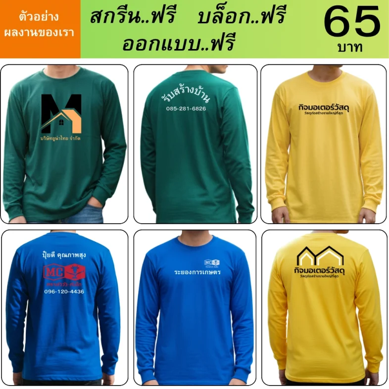 เสื้อคนงานแขนยาว ปกป้องแสงดดได้ดีเมื่อใส่ทำงานกลางแจ้ง เสื้อคนงานก่อสร้าง เสื้อทีมงาน