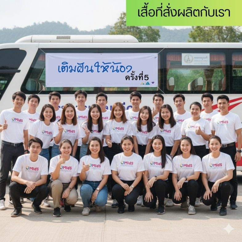 เสื้อที่สั่งผลิตกับเรา (3)