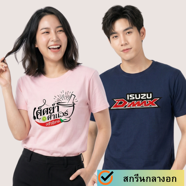 เพิ่มภาพลักษณ์ที่โดดเด่น เห็นชัด สร้างการรับรู้