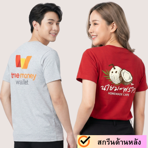 สร้างจุดเด่นของการจดจำแบรนด์ ได้ชัดเจน