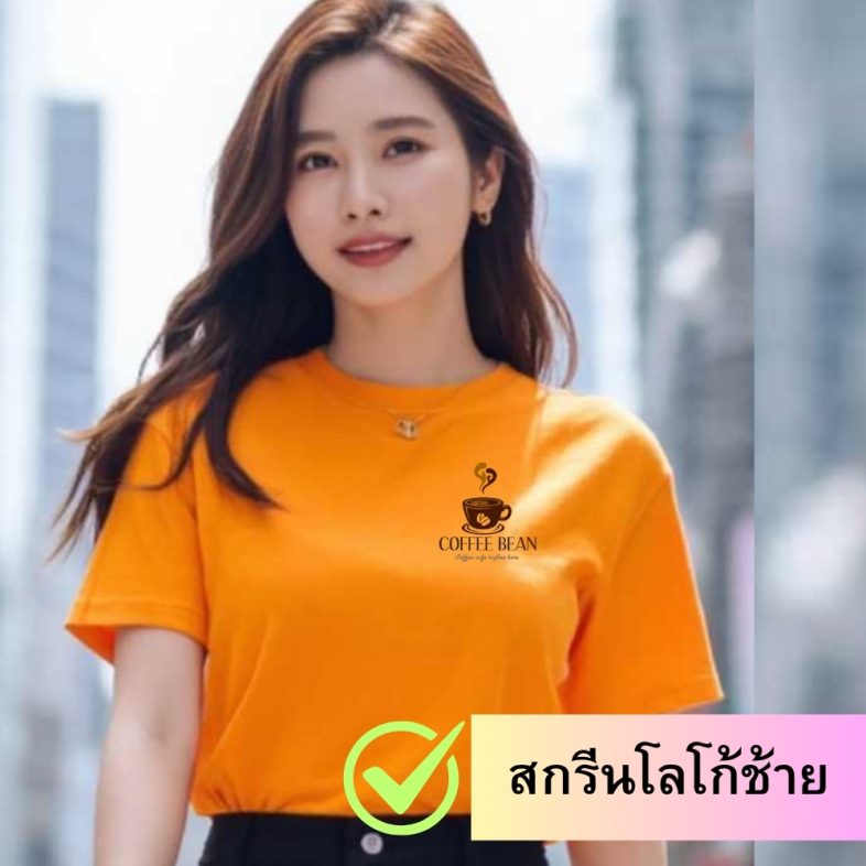 เสื้อยืด สกรีนโลโก้หน้าอกด้านขวา