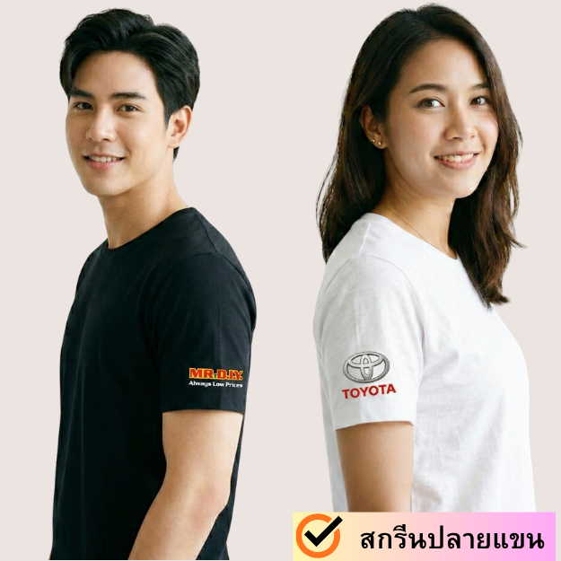 สร้างเอกลักษณ์เฉพาะตัวให้มองห็นโลโก้จากด้านข้าง