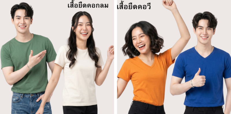 ตัวอย่างเสื้อยืดคอกลม และ คอวี ตัดเย็บตะเข็บคู่ทรงสวย มีความยืดหยุ่นสุงใส่ได้ชายและหญิง ระยะเวลาในการขึ้นตัวอย่างงานที่สั่งผลิต 2วันทำการ และเรามีบริการสกรีนรูปภาพ โลโก้ ข้อความต่างๆได้ตามต้องการของลูกค้า