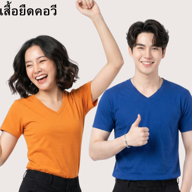 ดีไขน์ที่เรียบง่านคอเสื้อรูปตัววี คอกระชับ ตัดเย็บตะเข็บคู่ทั้งตัว สวมใส่ได้ชาย และหญิง