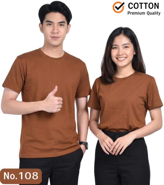 เสื้อยืดสีน้ำตาล คอกลม คอวี เบอร์108