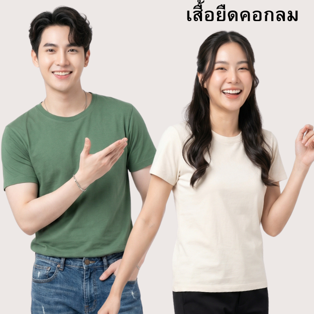 เสื้อยืดเปล่าคอกลม วงกลมคอหน้าพอดีกับฐานคอ ไม่ลึกหรือกว้างจนเกินไป ขอบคอ (Rib)เย็บ2ชั้นสวยและทนไม่ย้วย