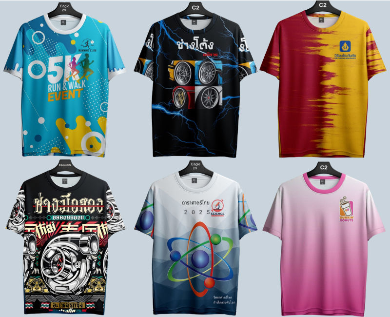 ลายเสื้อกีฬาพิมพ์ลาย