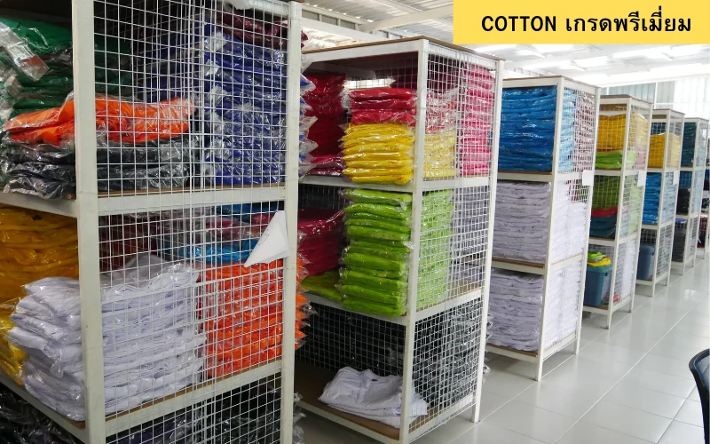 เสื้อยืดcotton จำนวนมากในสต็อก หลายสี พร้อมที่จะนำไปสกรีนได้ทันที