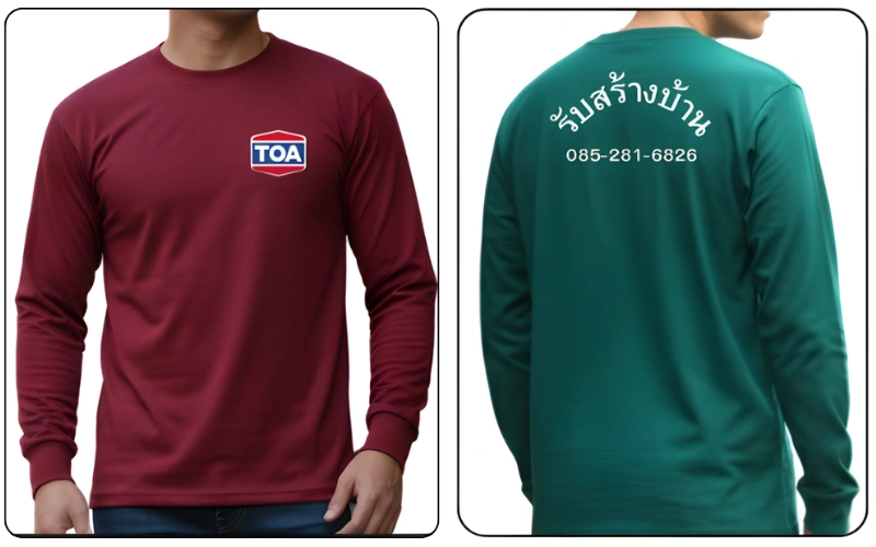 เสื้อคนงานแขนยาวจั๊มปลายแขน ตัวซ้ายเป็นเสื้อสีแดงเลือดหมูสกรีนตราโลโก้สีแดงน้ำเงินขาวของ TOA ที่หน้าอก ตัวขวาเป็นเสื้อสีเขียวหัวเป็ดสกรีนตัวหนังสือสีขาวทรงโค้งว่า "รับสร้างบ้าน" พร้อมเบอร์โทรศัพท์ 085-281-6826 เหมาะสำหรับเป็นไอเดียสั่งทำเสื้อคนงานก่อสร้าง