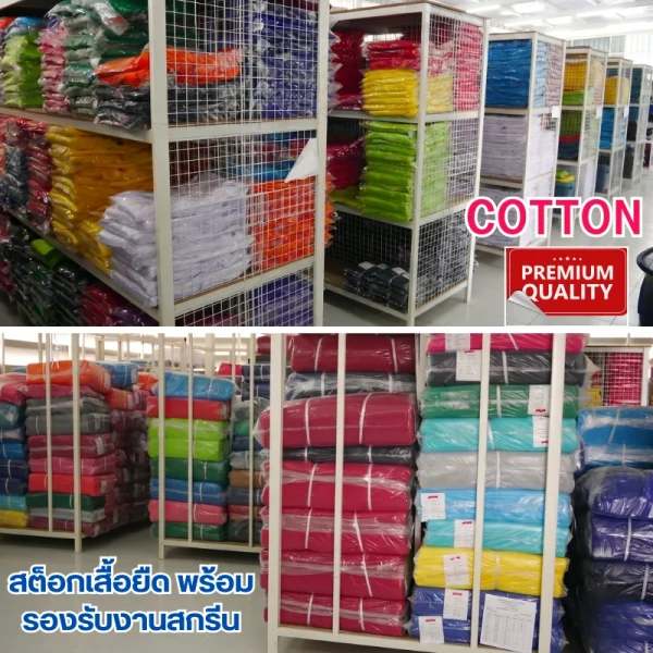 โรงงาน Eagle29 เผยคลังสต็อกเสื้อยืด Cotton 100% เกรดพรีเมียม และม้วนผ้าสำเร็จรูปหลากหลายเฉดสีจำนวนมากที่จัดเรียงอย่างเป็นระเบียบบนชั้นเหล็กขนาดใหญ่ ภายในห้องเก็บสินค้าที่สะอาดและกว้างขวาง แสดงความพร้อมสูงในการรองรับลูกค้าที่ต้องการสั่งสกรีนเสื้อยืดด่วนหรืองานสั่งทำล็อตใหญ่ราคาส่งตรงจากโรงงาน